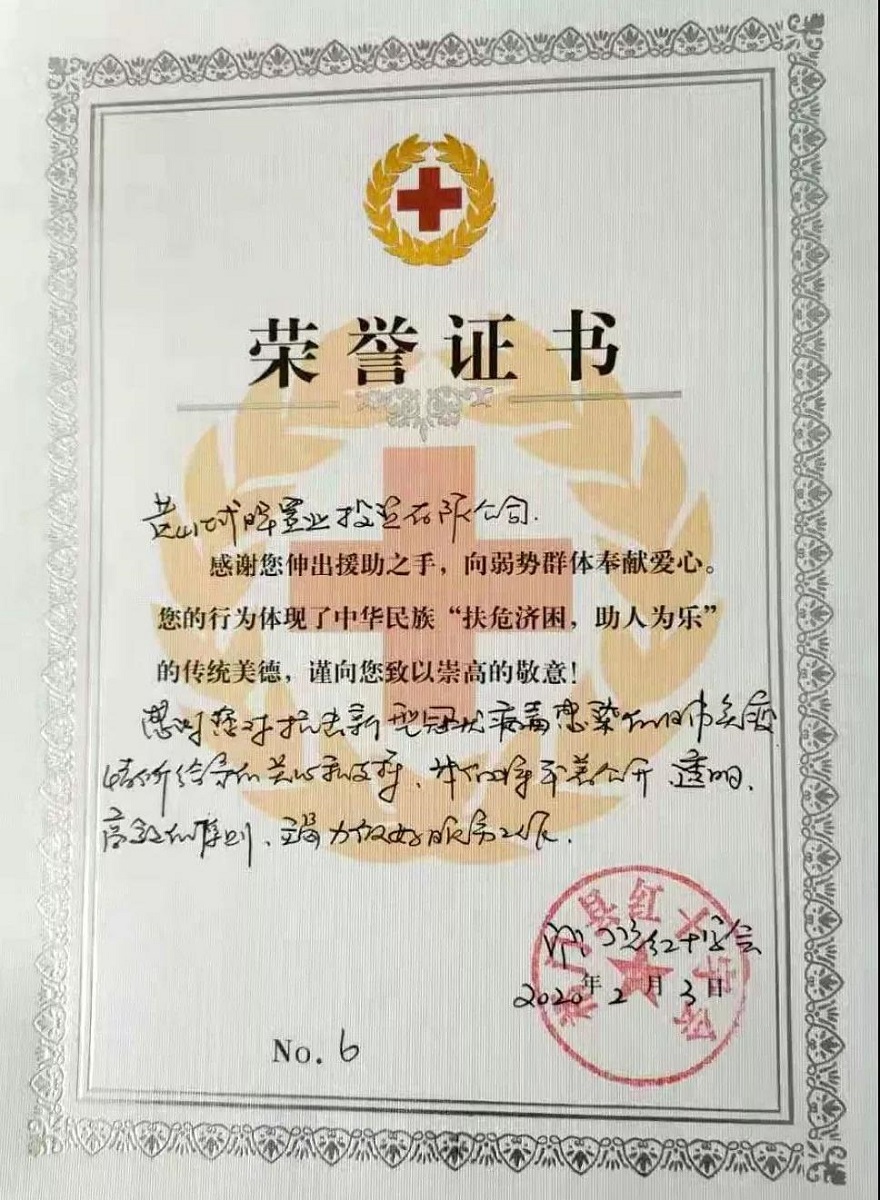 1580785538978127.jpg 微(wēi)信圖片_20200204105836.jpg