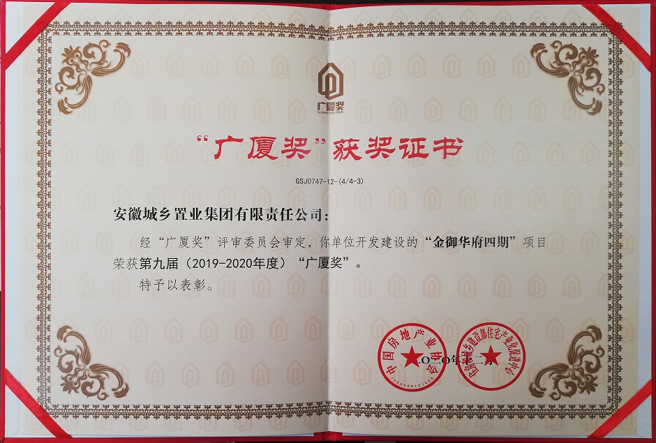 1610522059179047.jpg 廣廈獎1.jpg